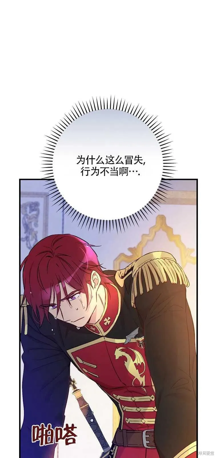 第37话 第23页