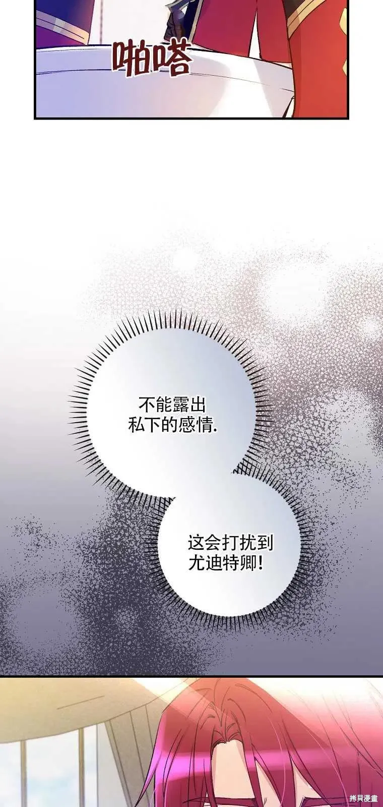 第37话 第24页