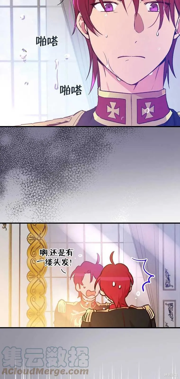 第37话 第25页
