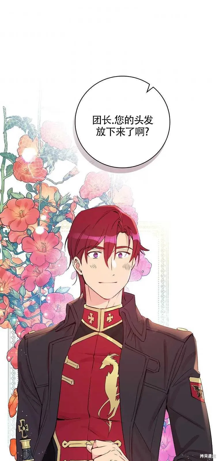 第37话 第27页