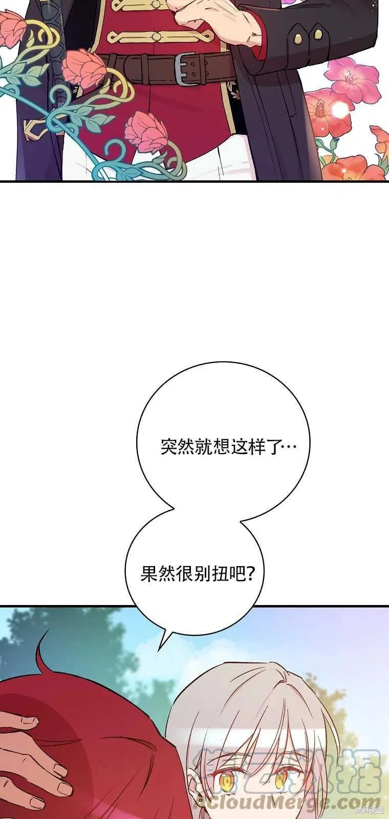 第37话 第28页