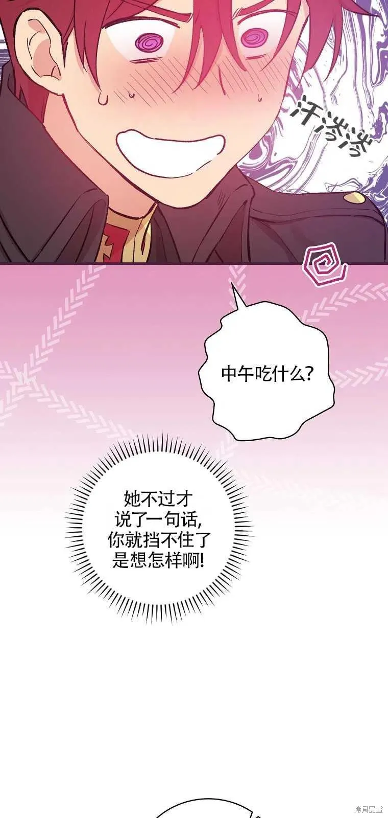 第37话 第30页