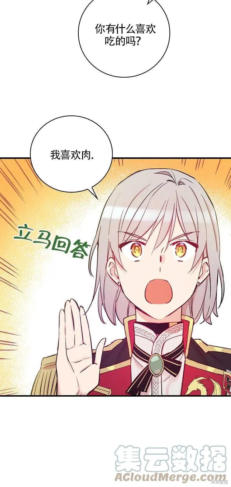 第37话 第31页