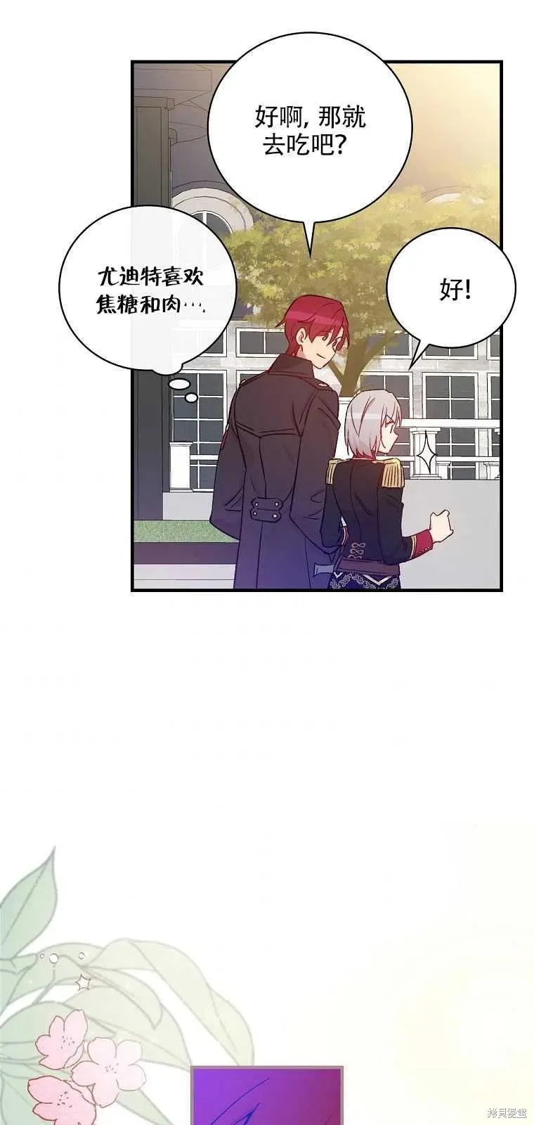 第37话 第32页