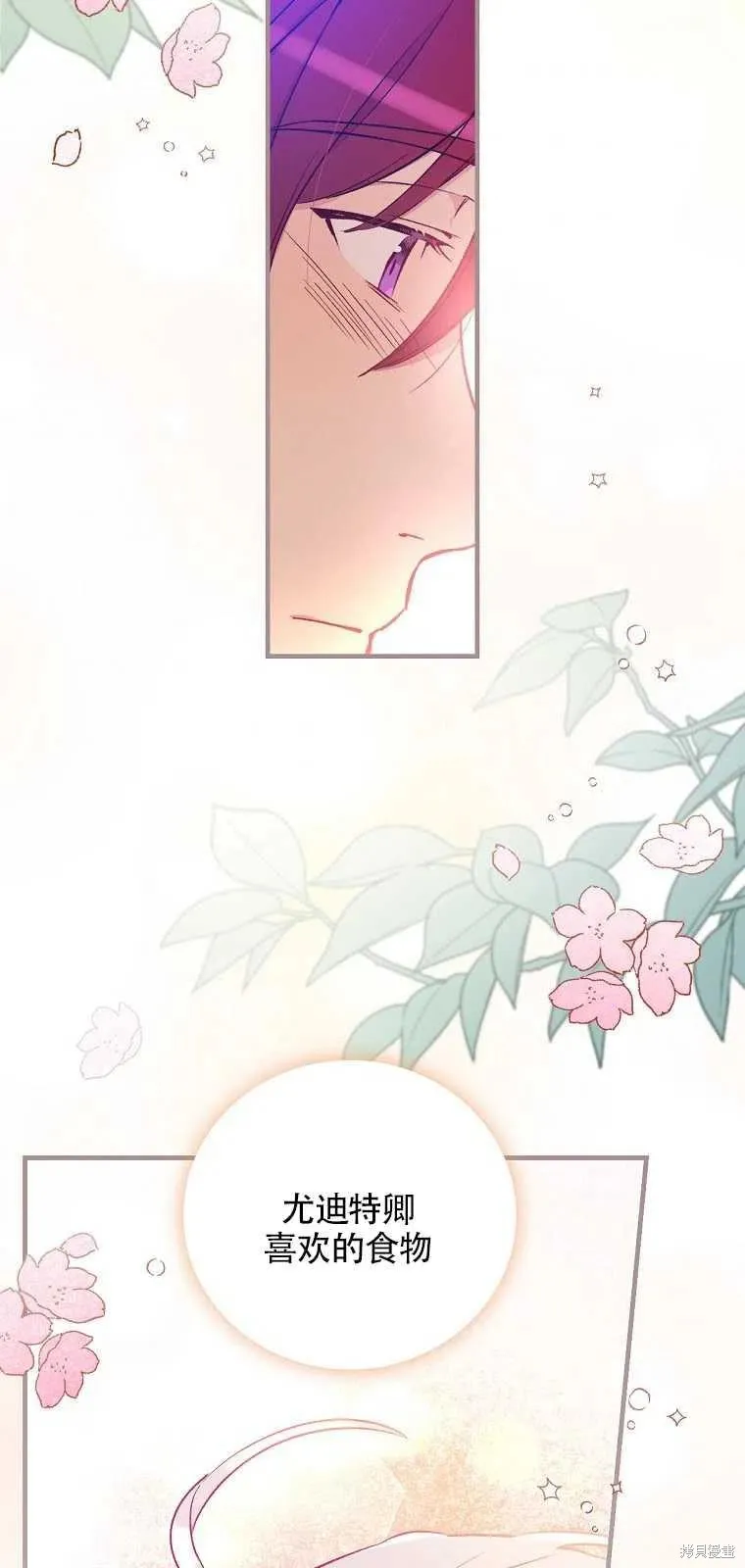 第37话 第33页