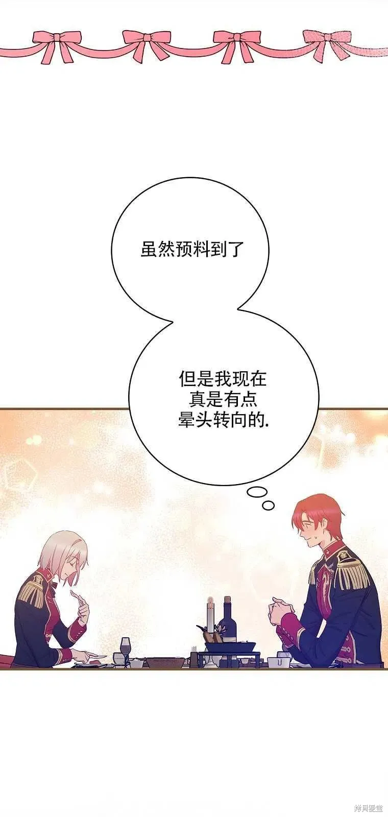 第37话 第41页