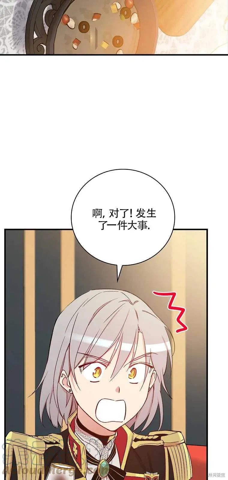 第37话 第43页