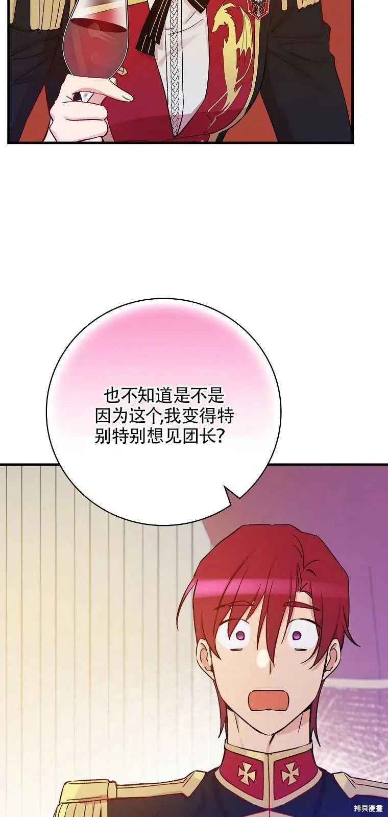 第37话 第44页