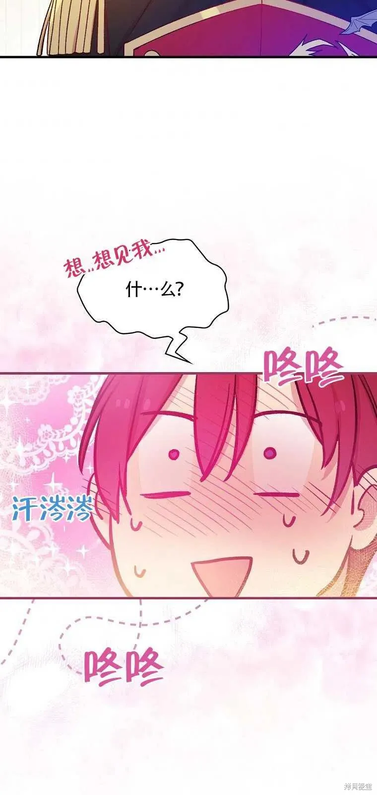 第37话 第45页