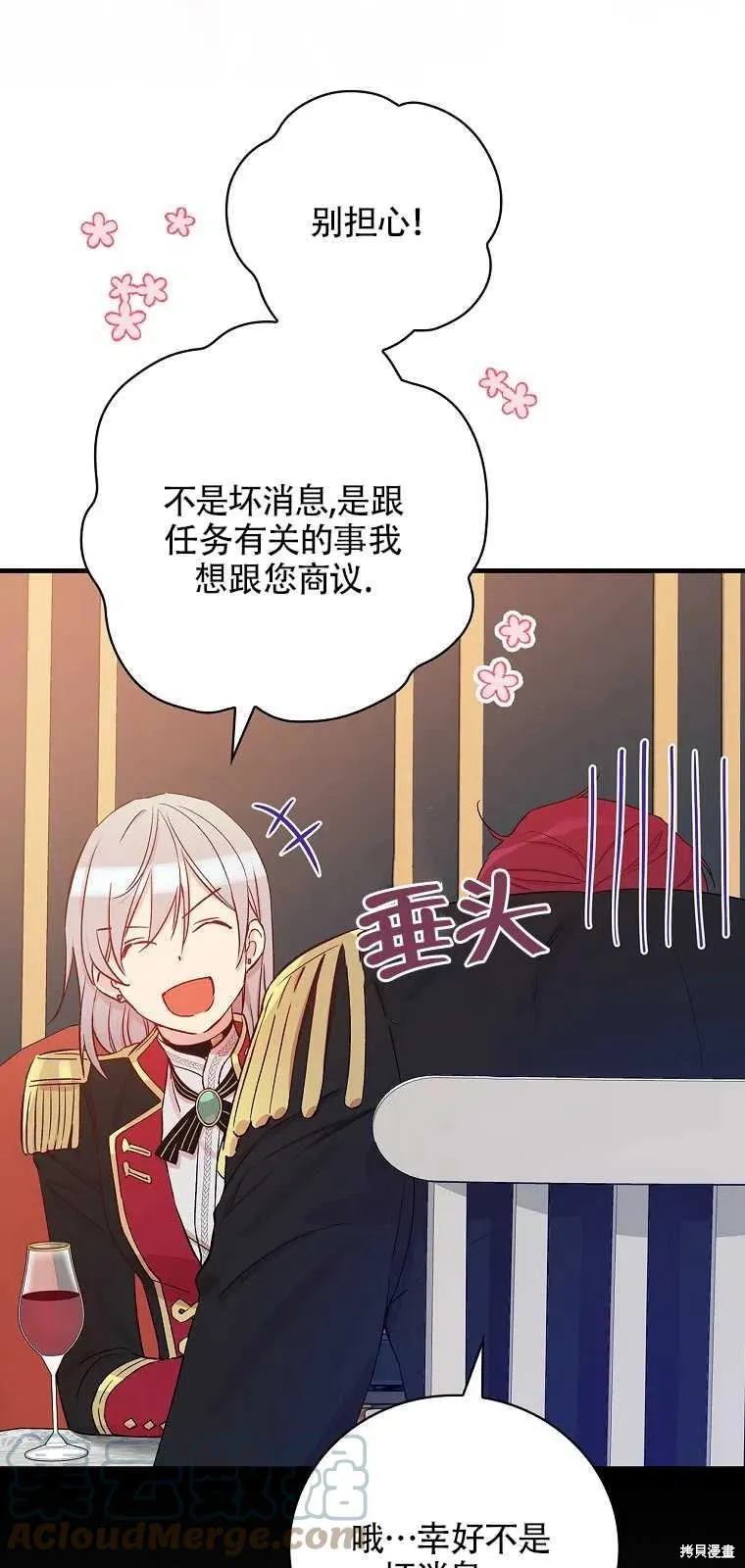 第37话 第46页