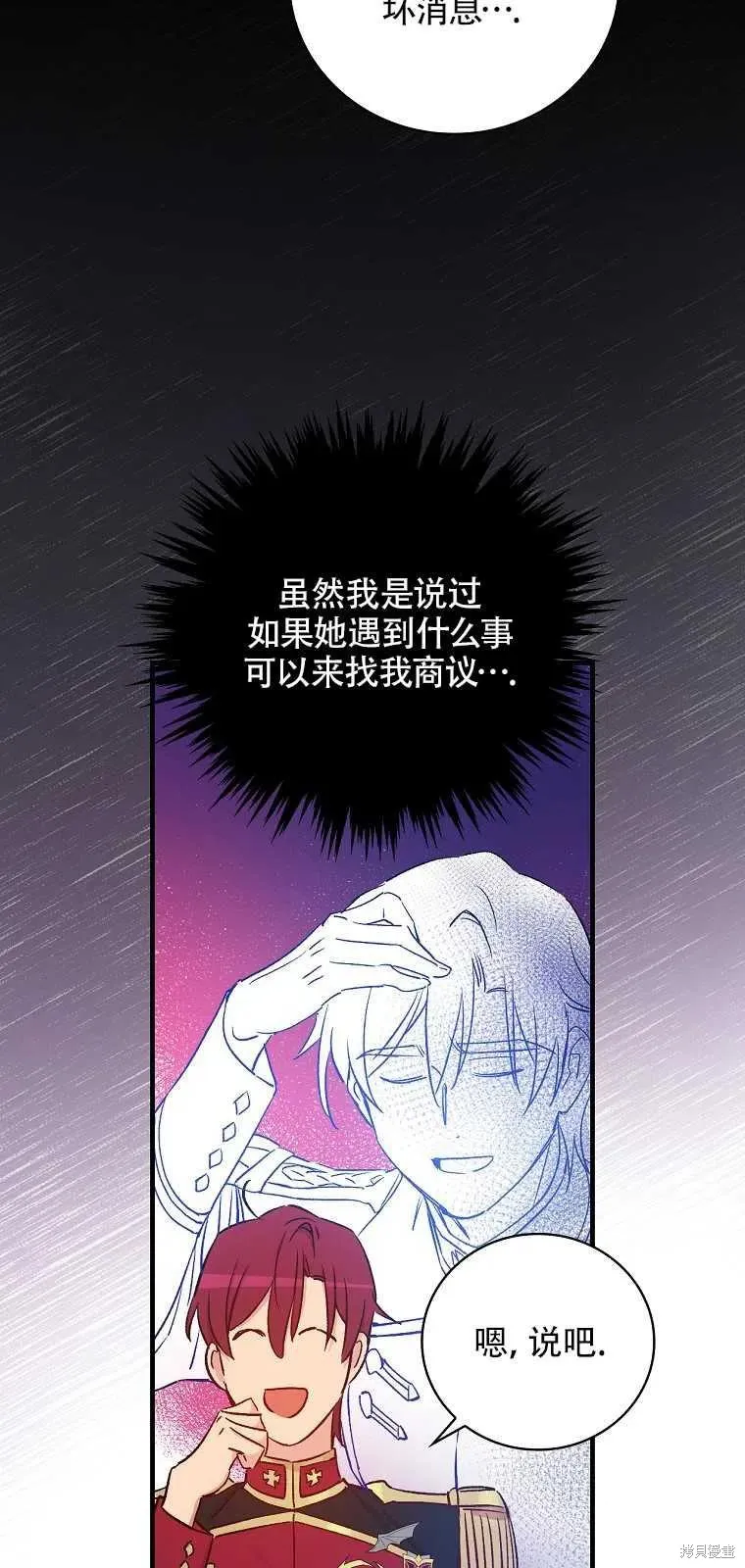 第37话 第47页