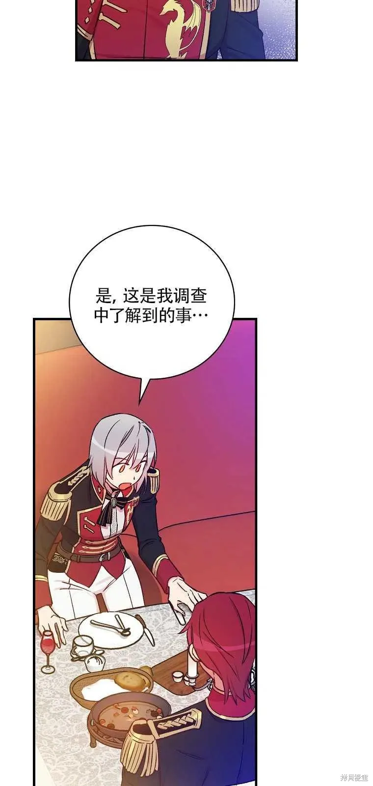 第37话 第48页