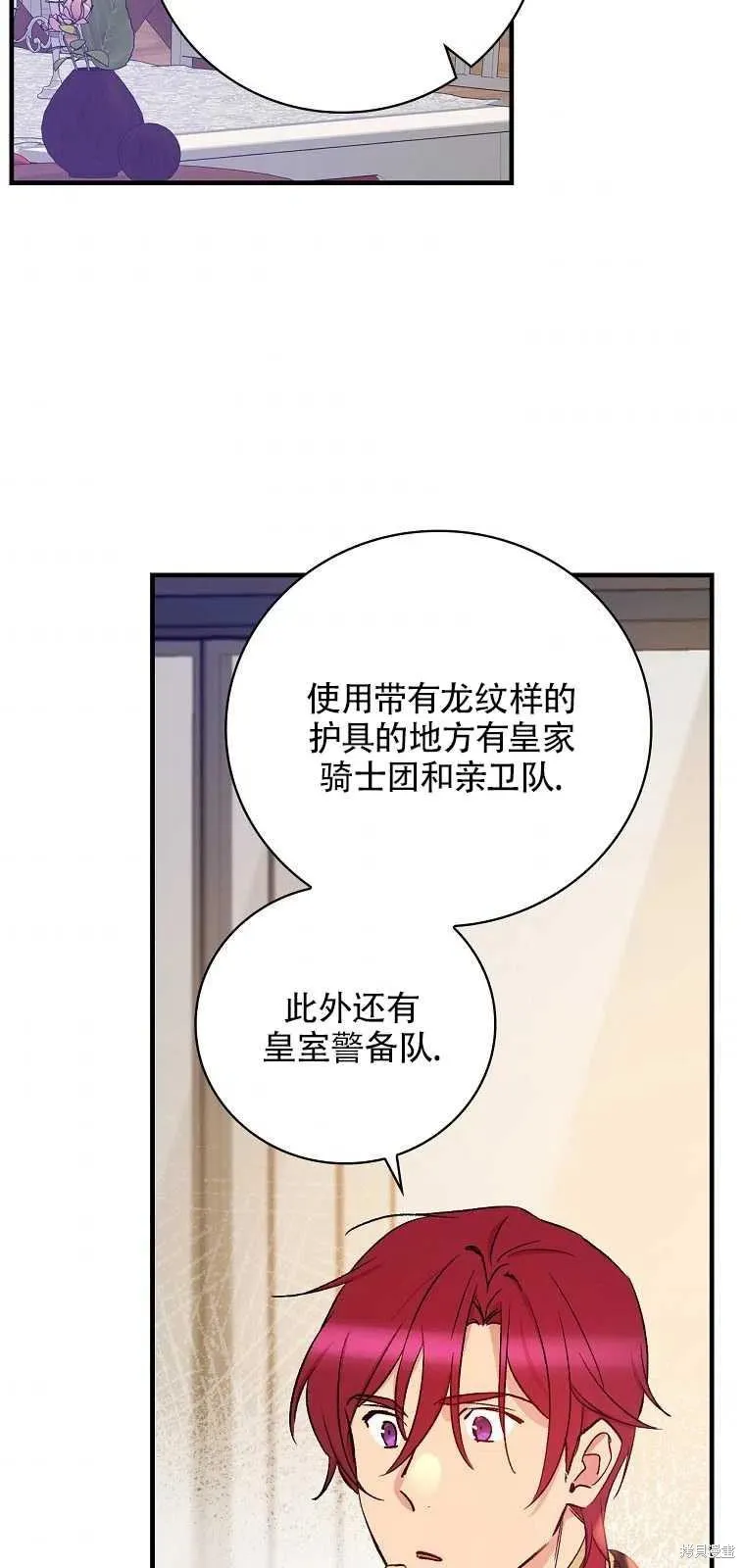 第37话 第51页