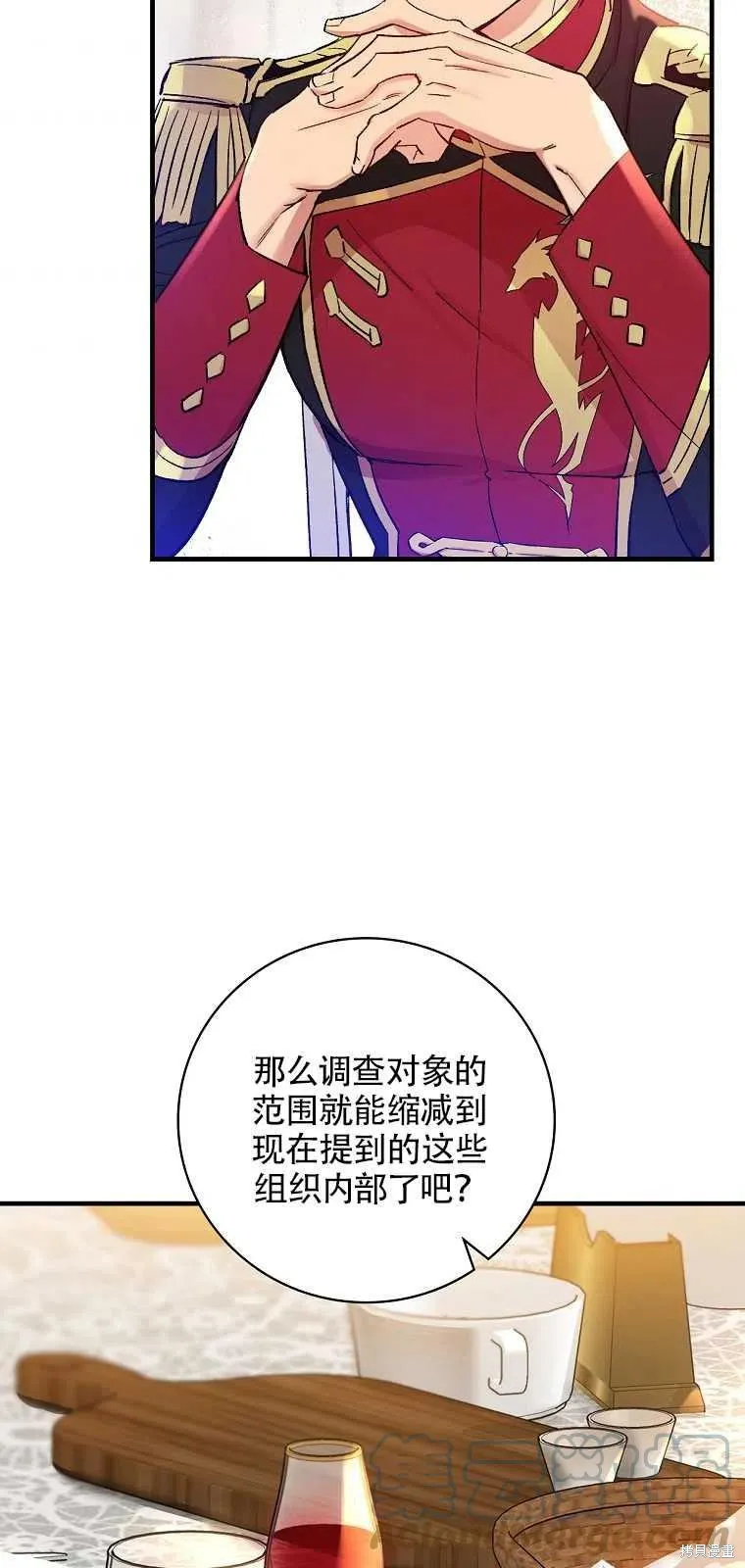 第37话 第52页