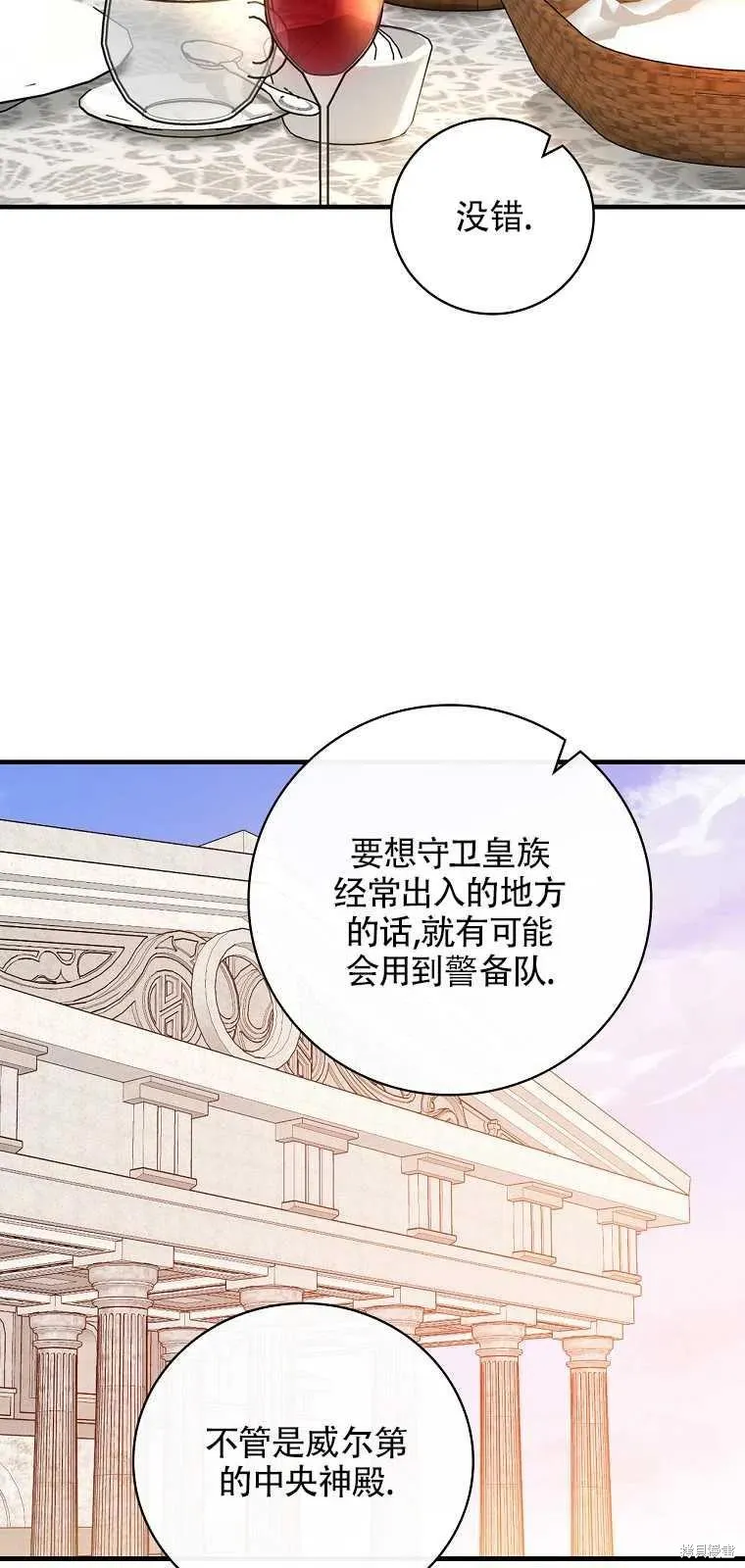 第37话 第53页