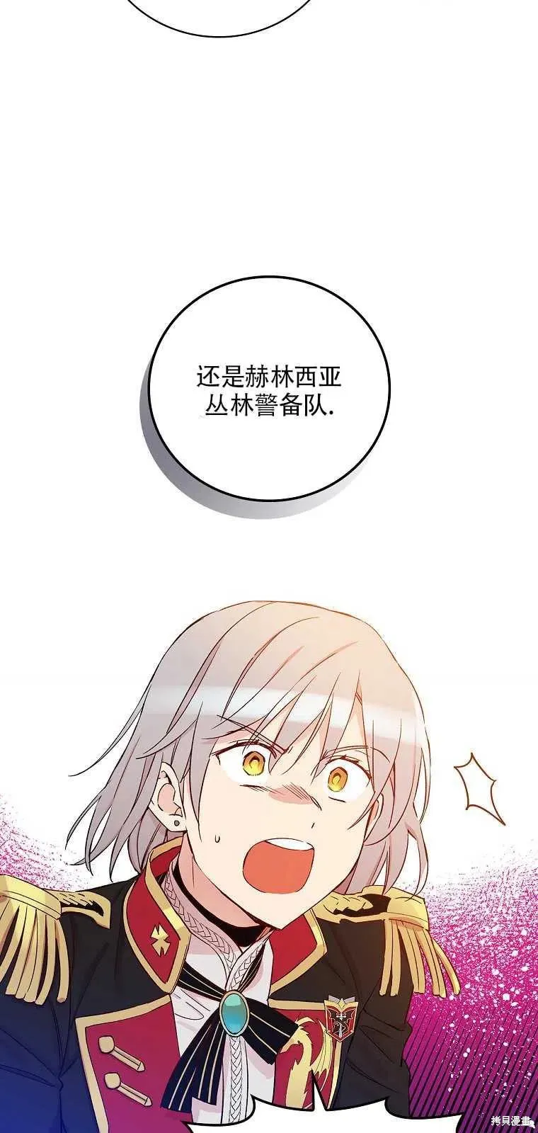 第37话 第54页