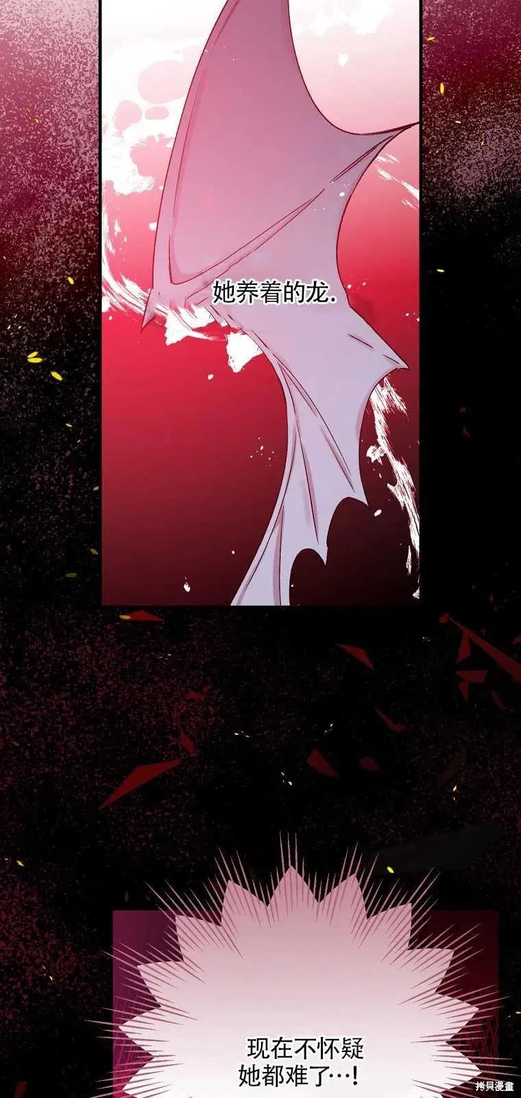 第37话 第60页