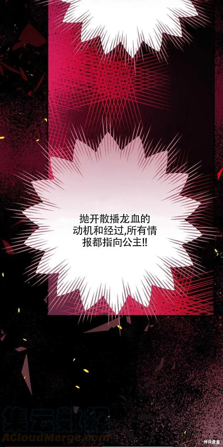 第37话 第61页