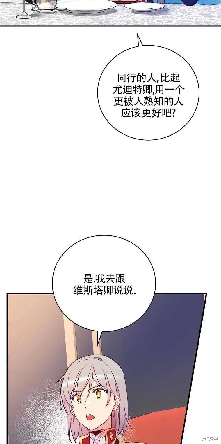第37话 第65页
