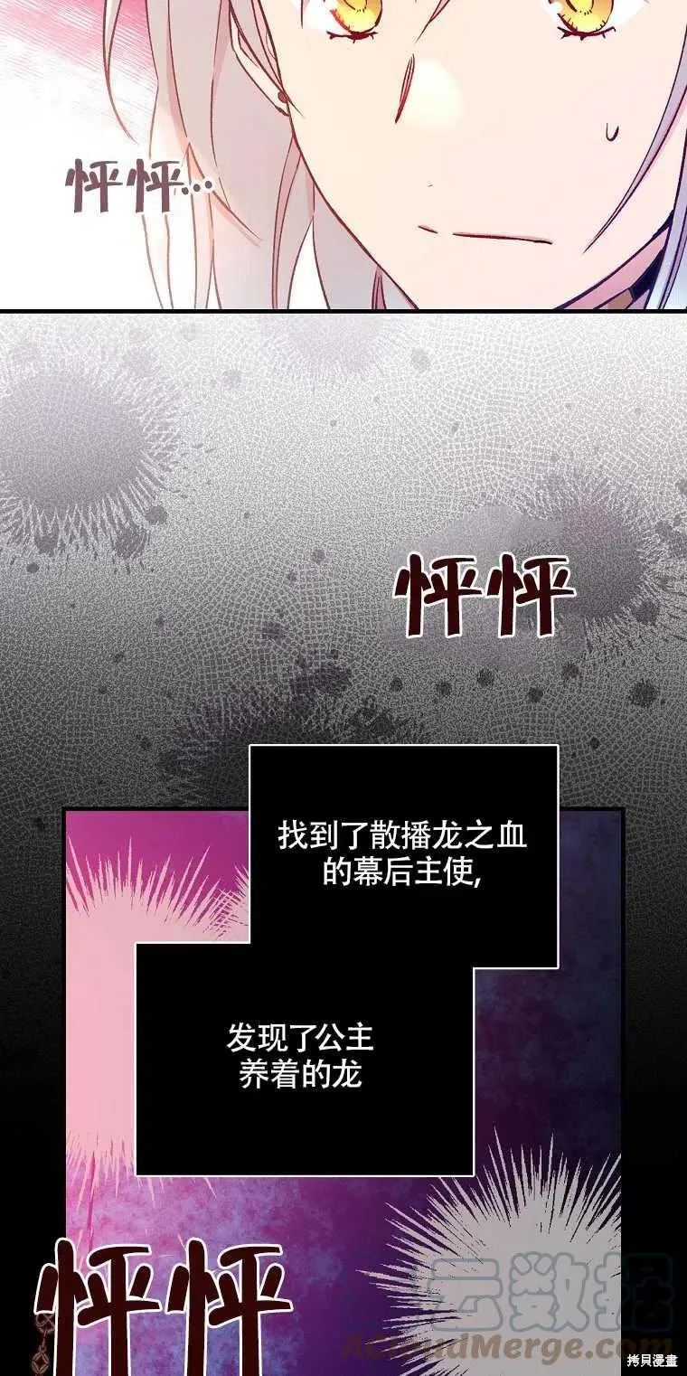 第37话 第67页