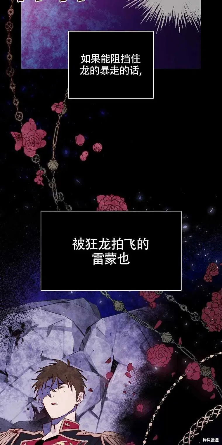 第37话 第68页