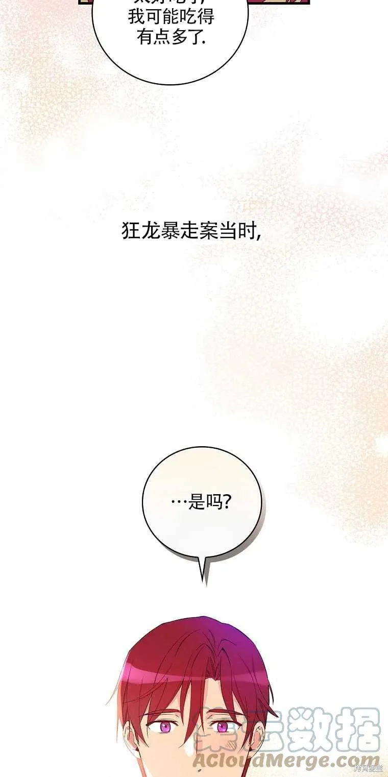 第37话 第73页