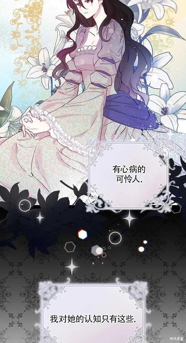 第35话 第2页