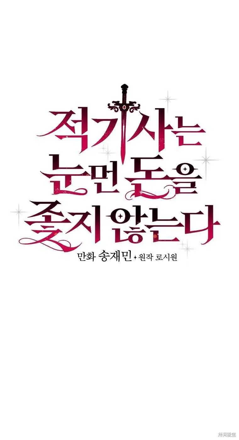第35话 第5页
