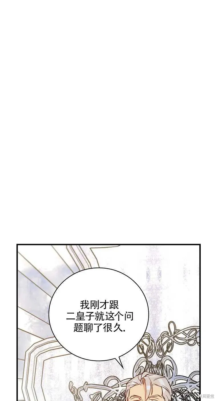 第35话 第6页