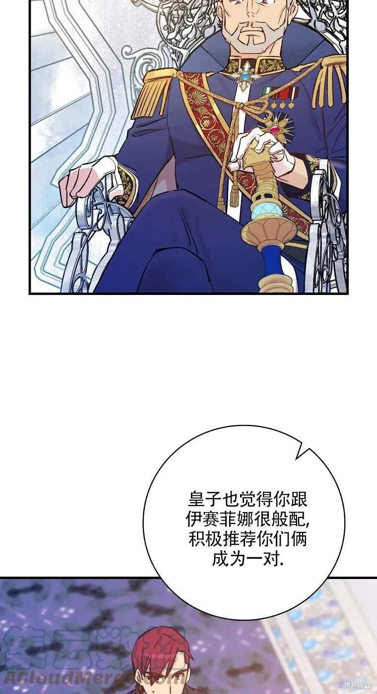 第35话 第7页