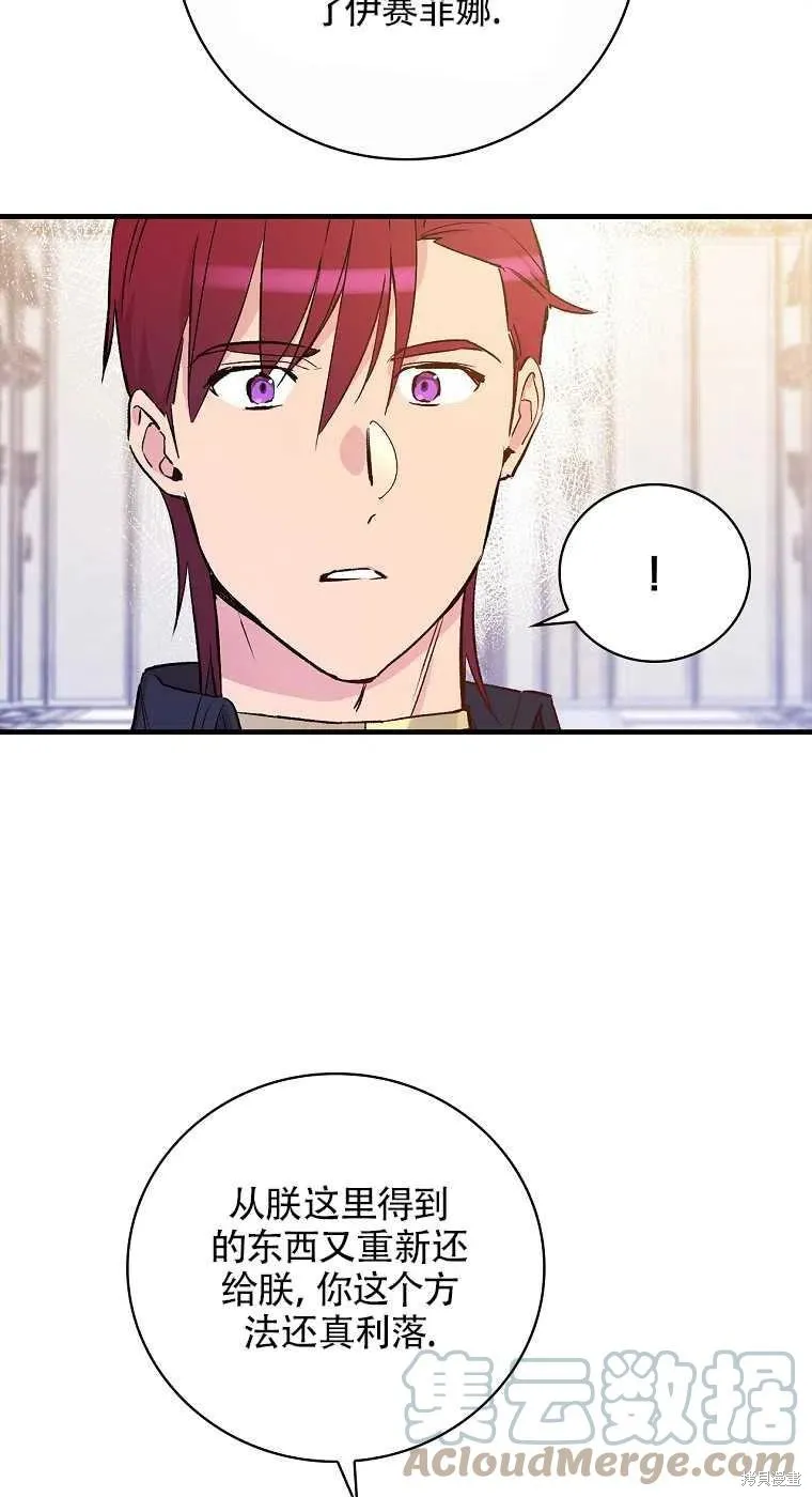 第35话 第10页
