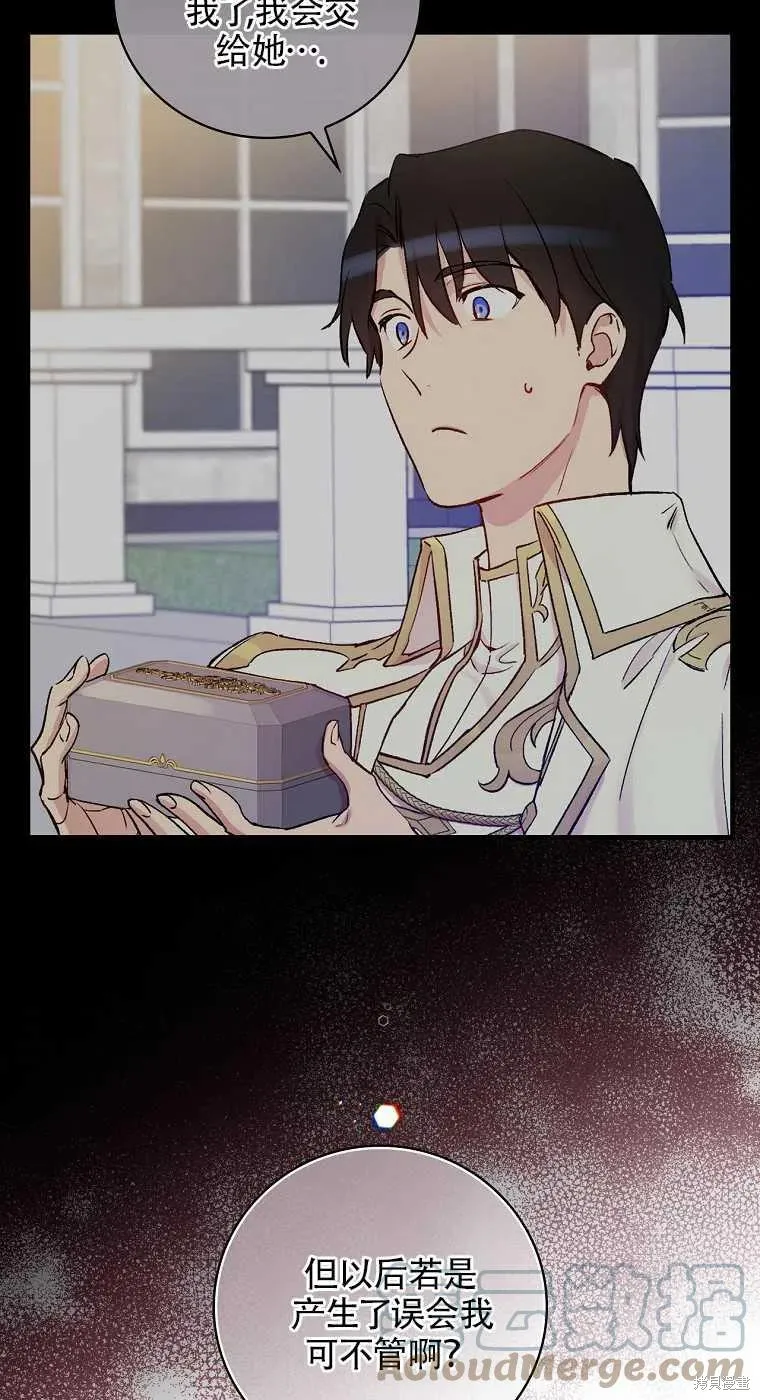 第35话 第13页