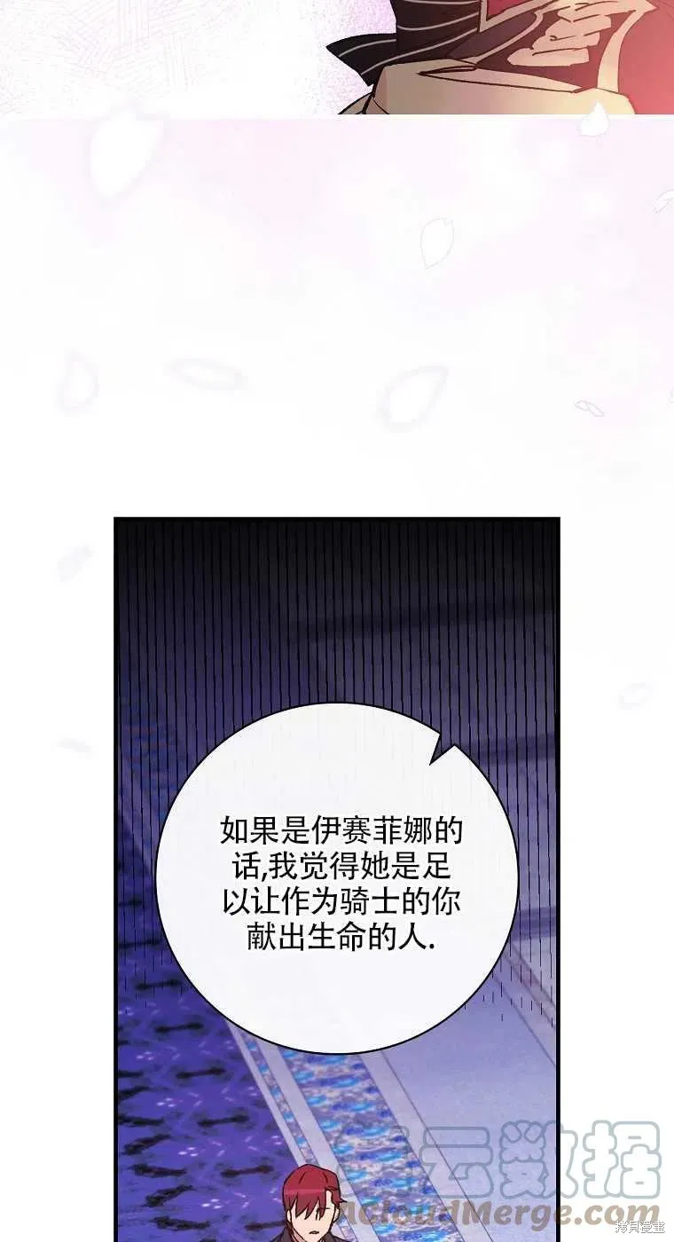 第35话 第16页