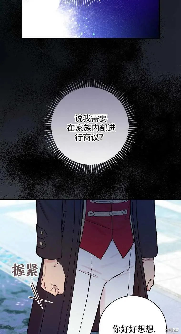 第35话 第20页