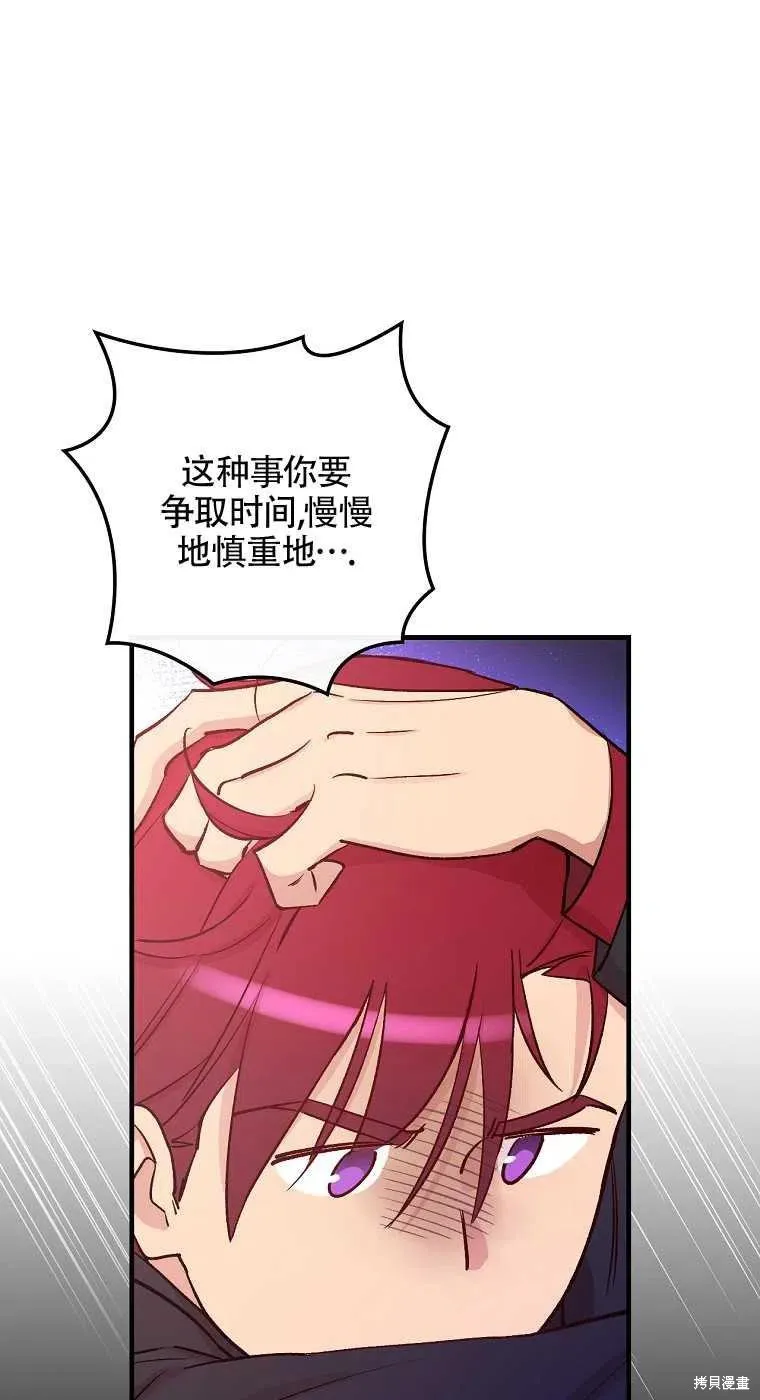 第35话 第50页