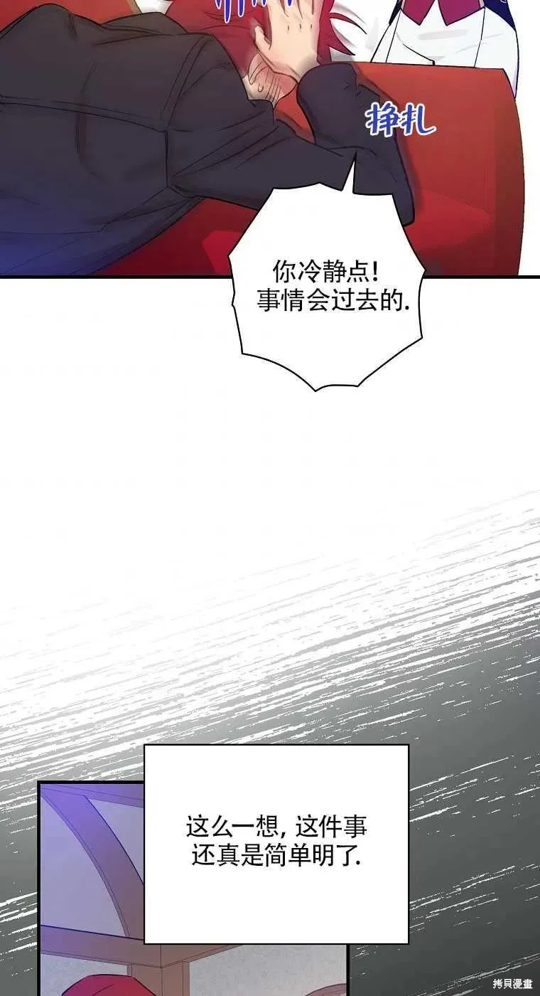 第35话 第59页