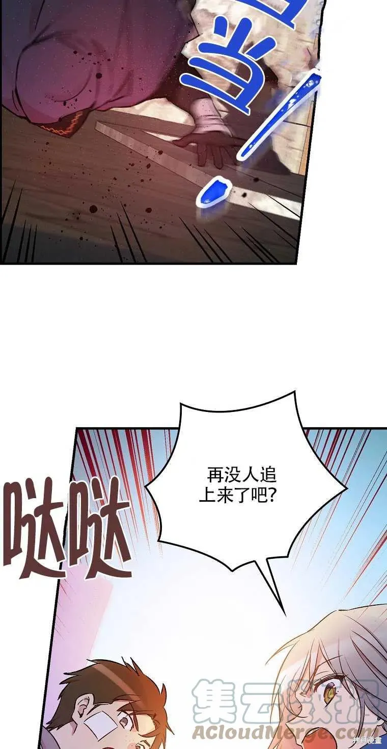 第35话 第67页