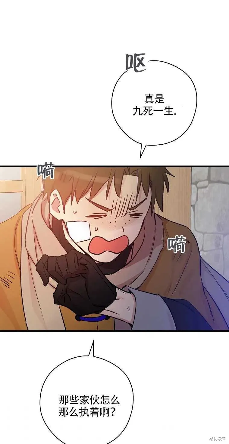 第35话 第71页