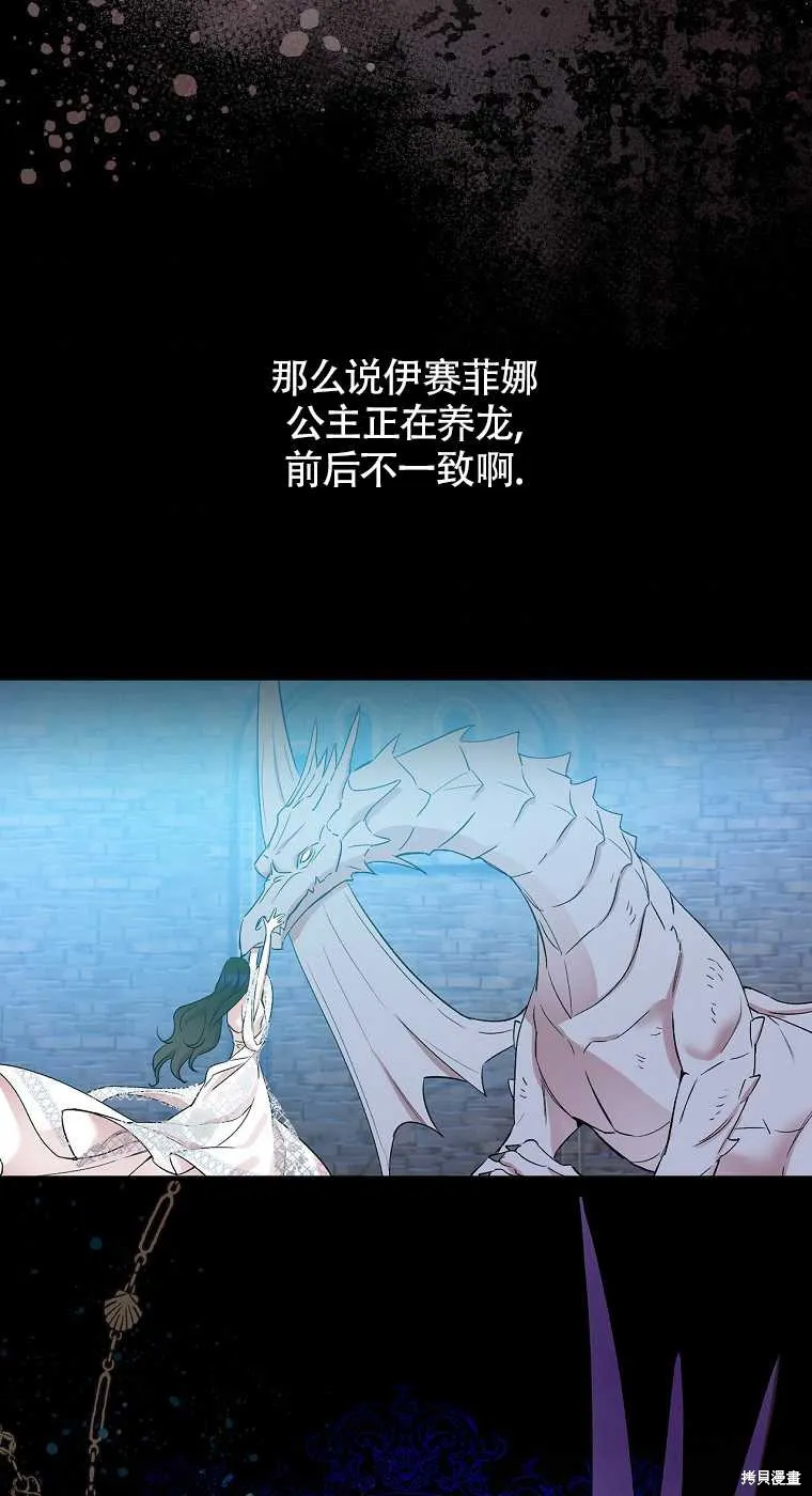 第33话 第2页