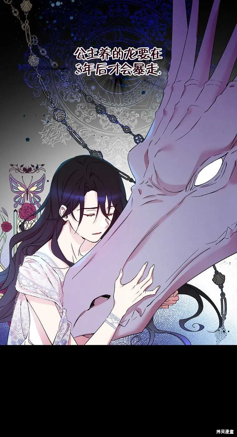 第33话 第3页