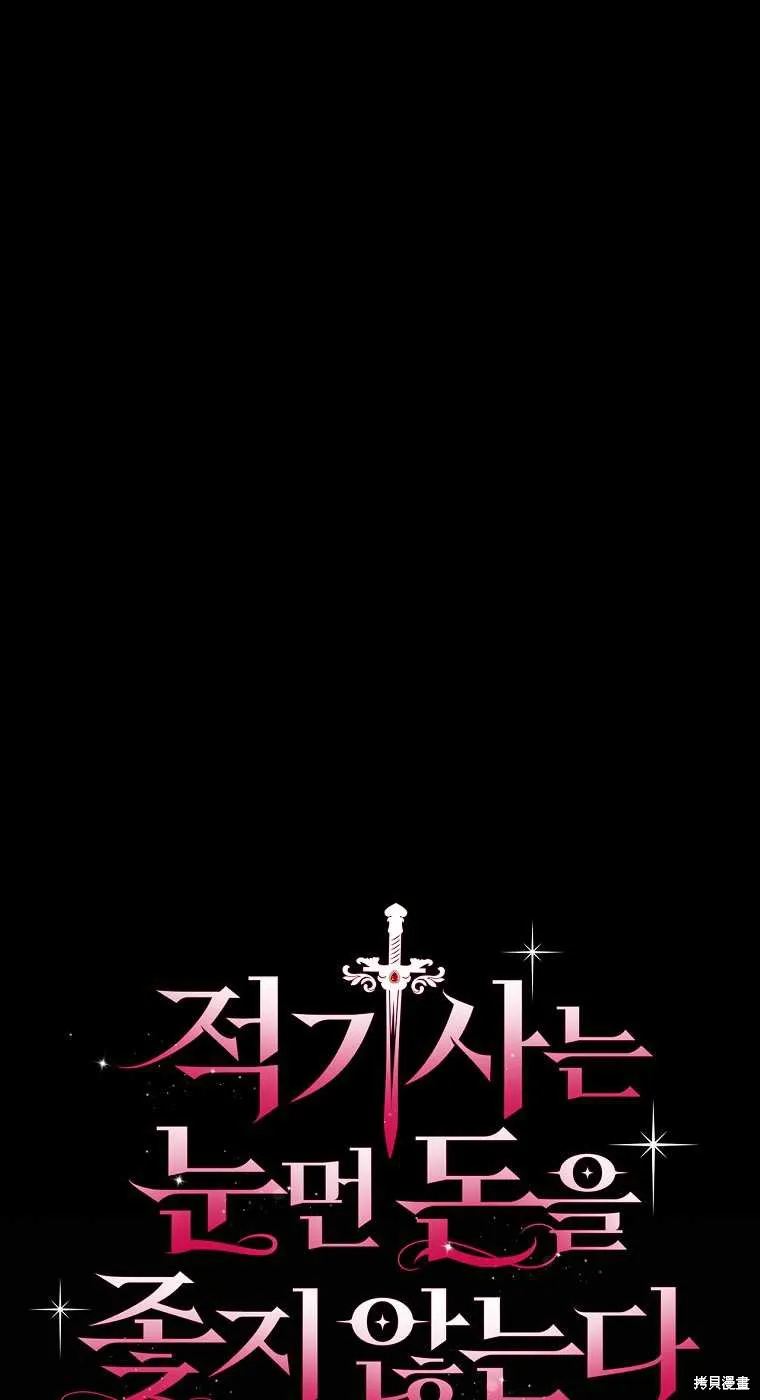 第33话 第4页