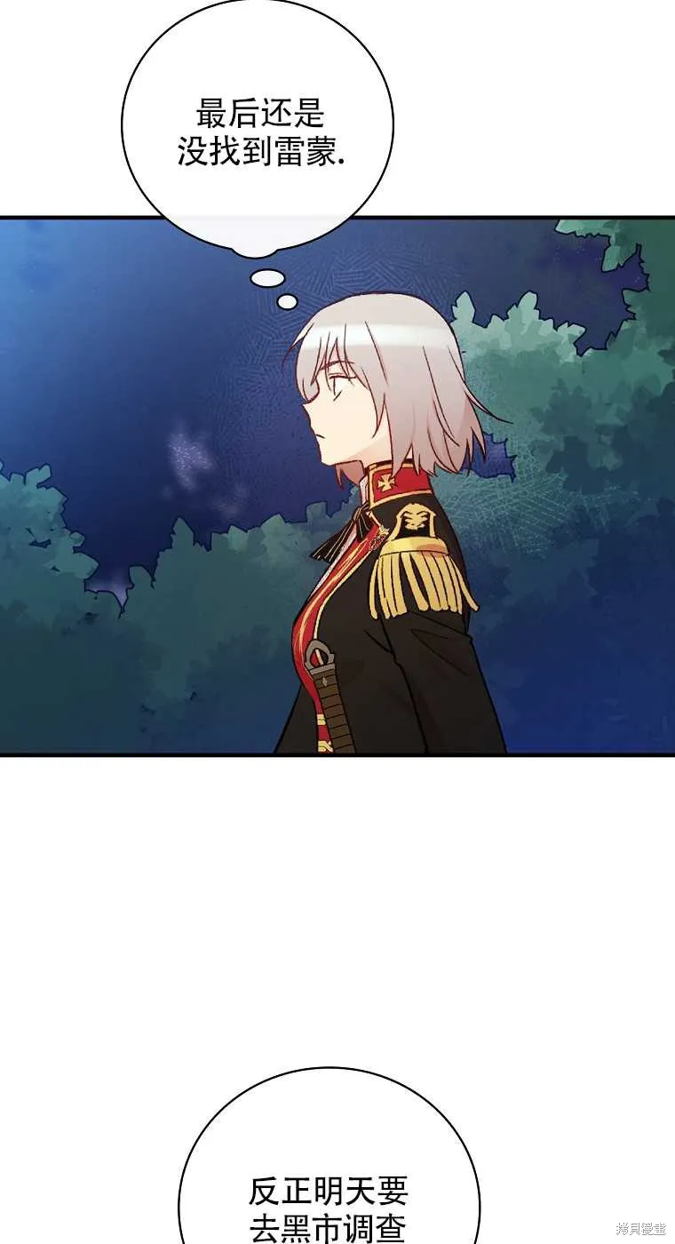 第33话 第7页