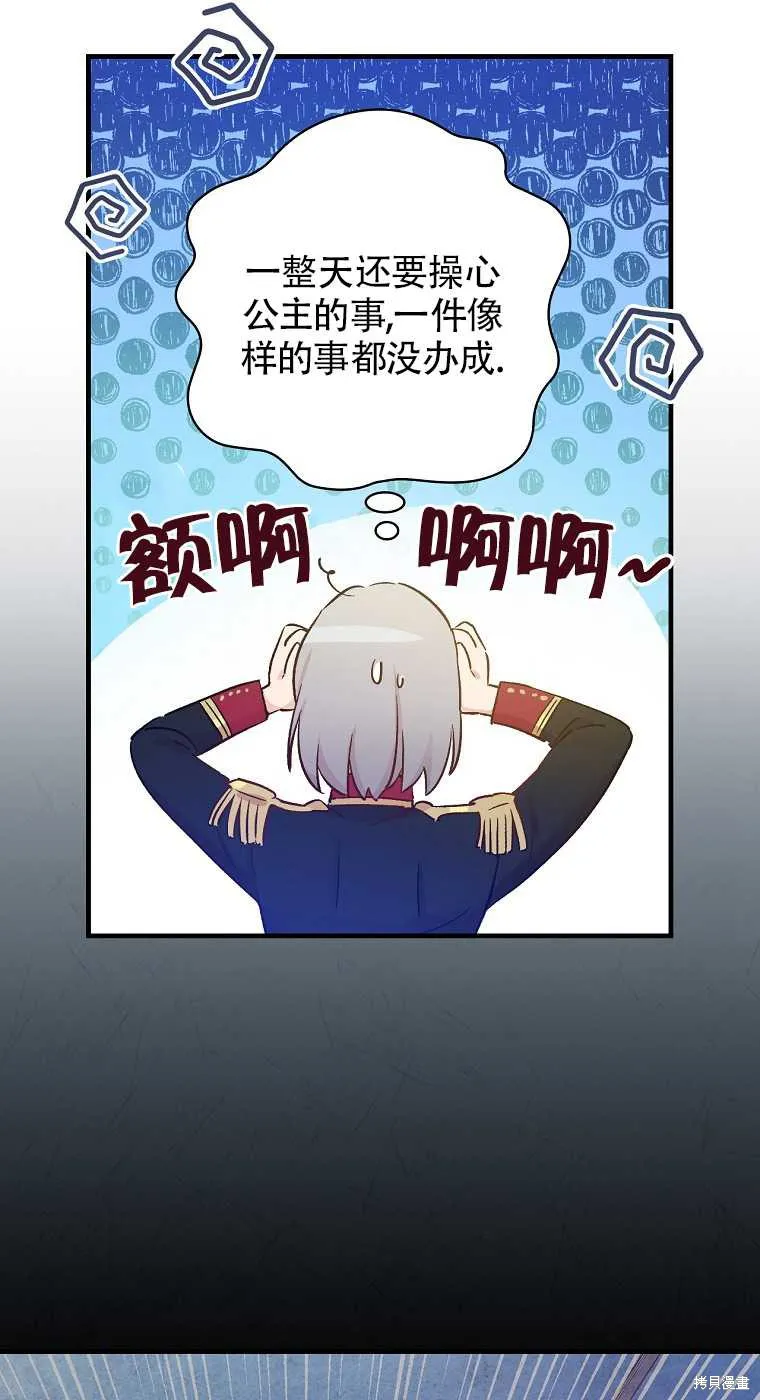第33话 第9页