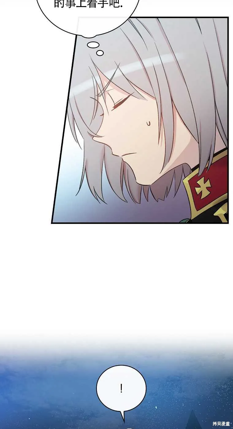第33话 第12页