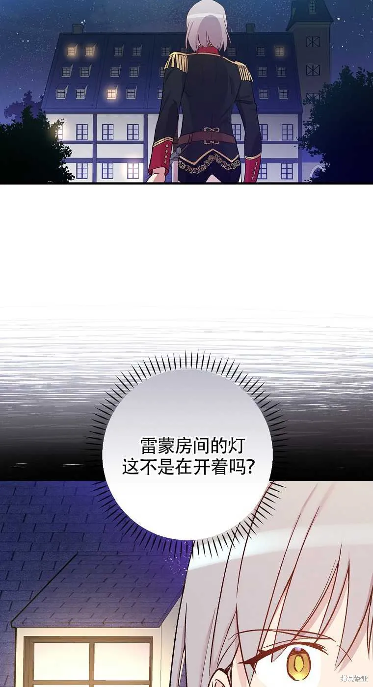 第33话 第13页
