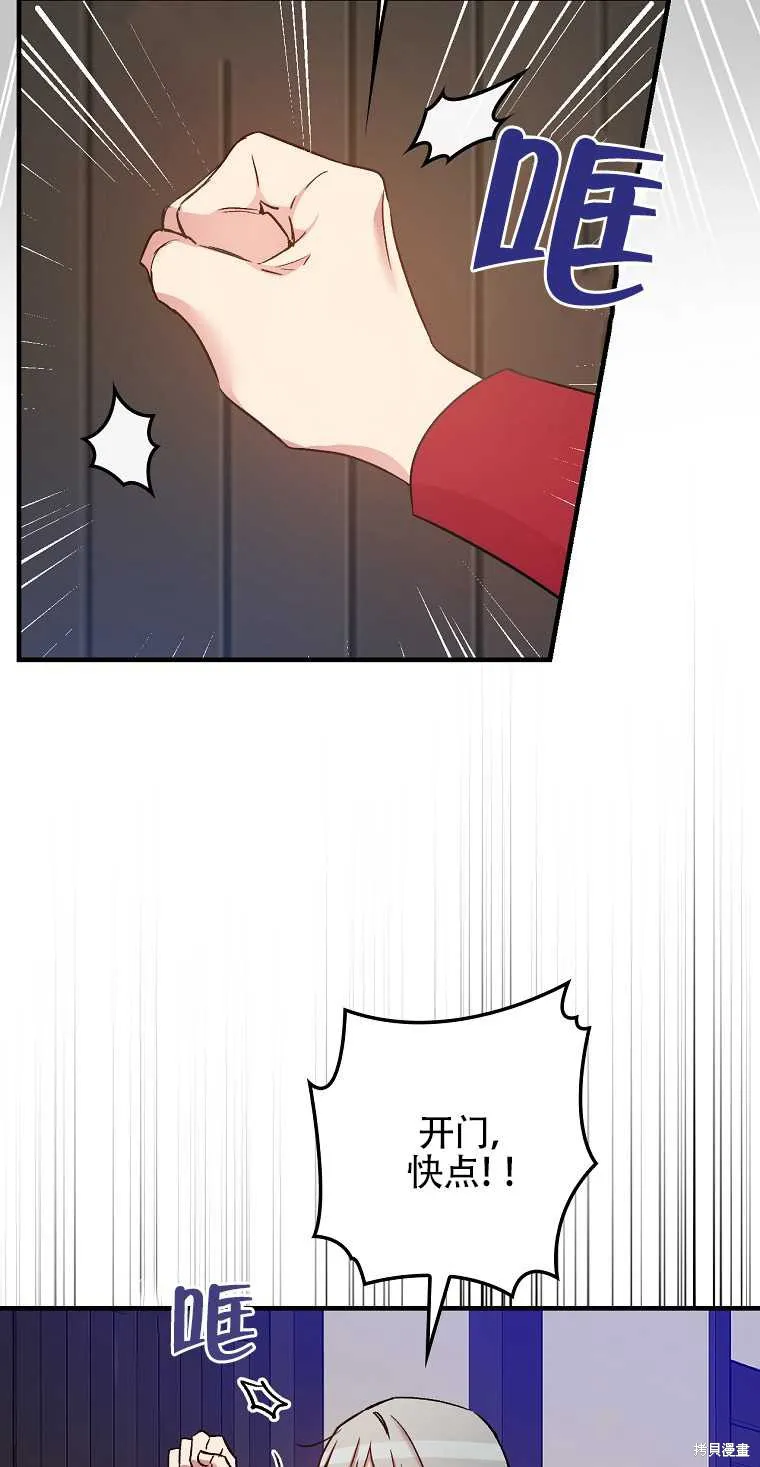 第33话 第16页