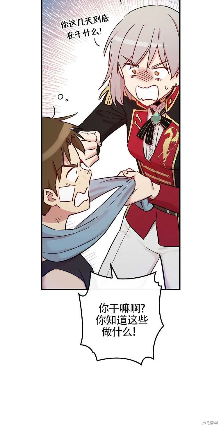 第33话 第20页