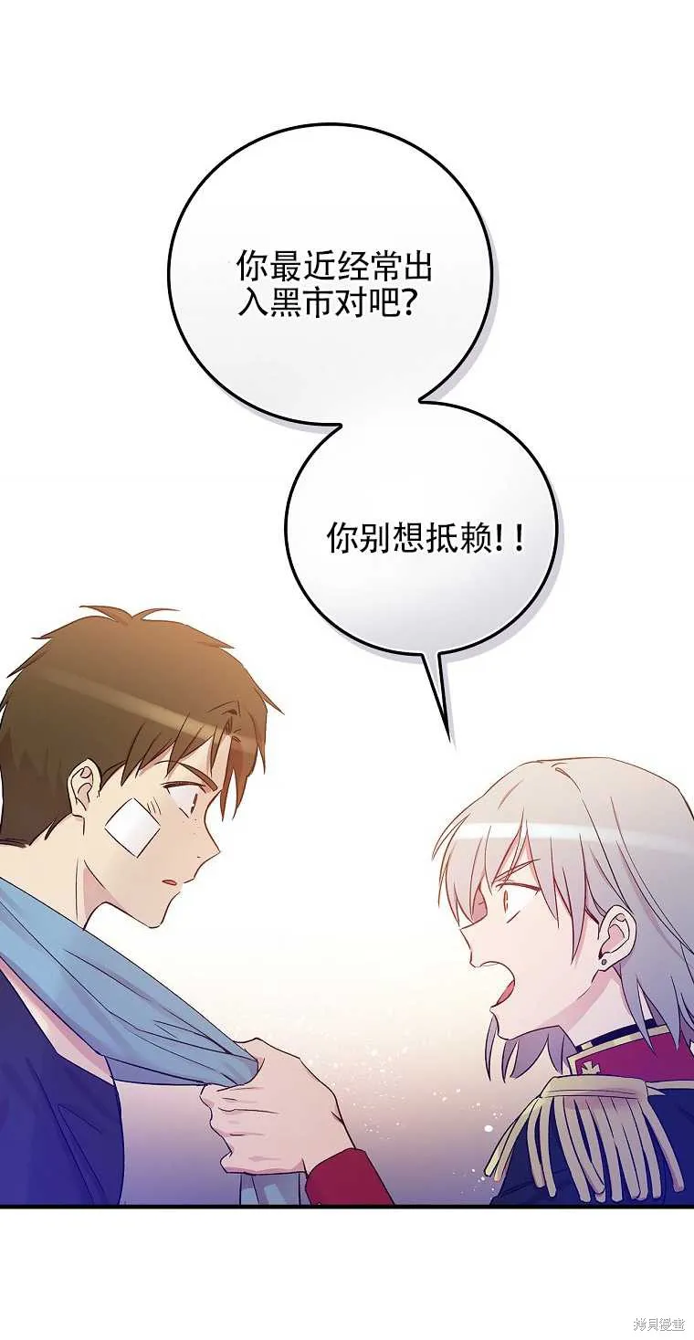 第33话 第21页