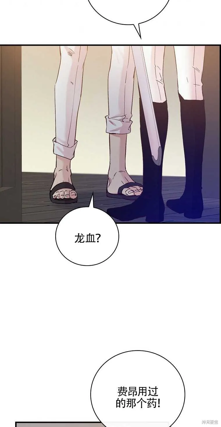 第33话 第23页