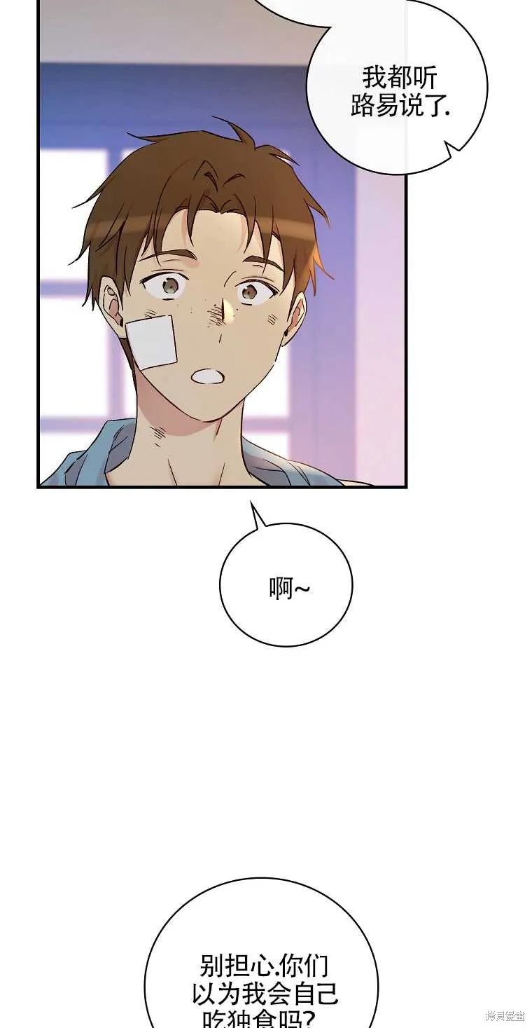 第33话 第24页